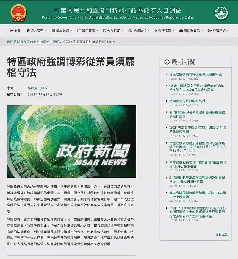 新澳2025年正版资料与澳门天天免费精准大全,全面释义、解释与落实与警惕虚假宣传