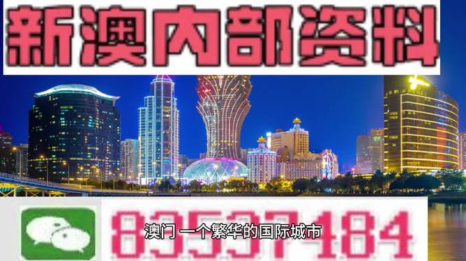 新澳门2025最精准免费与2025正版精准免费大全和警惕虚假宣传-详细解答、解释与落实