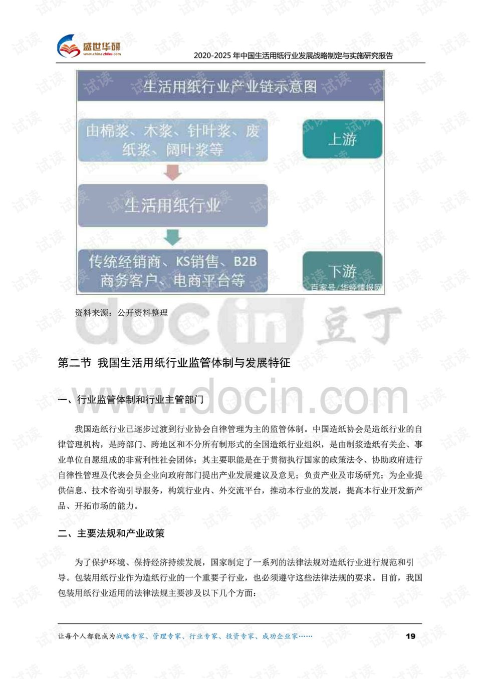 7777788888精准免费四肖与2025年免费正版资料大全,全面释义、解释与落实与警惕虚假宣传